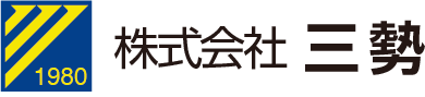 株式会社三勢ロゴ画像